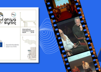 Σύρος: Το Ευρωκοινοβούλιο και το “Οραμα της Δημοκρατίας” στο Animasyros