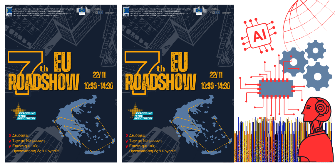 7ο EU Roadshow: AI – Skills & Αγορά εργασίας… Αυτό το EU Roadshow δεν πρέπει να το χάσεις με τίποτα
