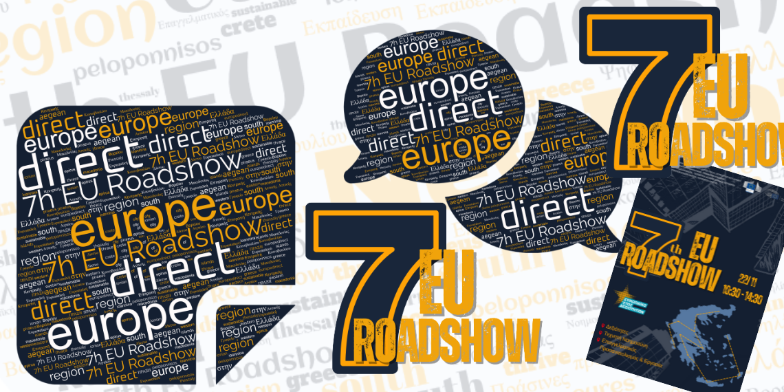 Τrivial: Μάθε περισσότερα για το 7ο EU Roadshow!