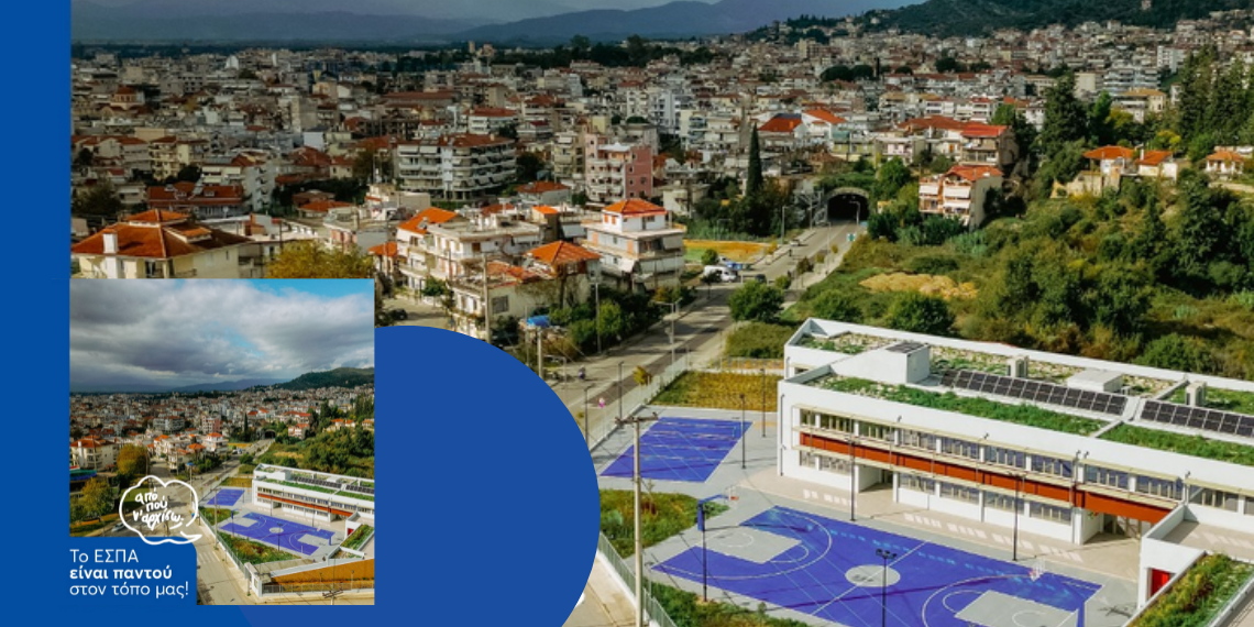 Νέο σχολικό κτίριο για το 7ο Γυμνάσιο Αγρινίου με χρηματοδότηση ΕΣΠΑ Περιφέρειας Δ. Ελλάδας