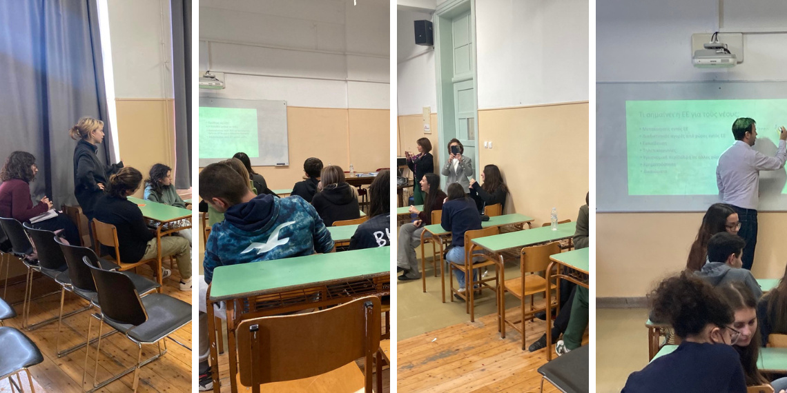 Europe Direct Δ. Πειραιά & Europe Direct Αττικής – Δίκτυο ΠΡΑΞΗ στο Β’ Αρσάκειο Λύκειο Ψυχικού