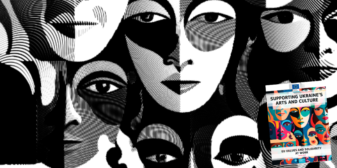Έμπρακτη η στήριξη της ΕΕ στις Τέχνες και τον Πολιτισμό της Ουκρανίας