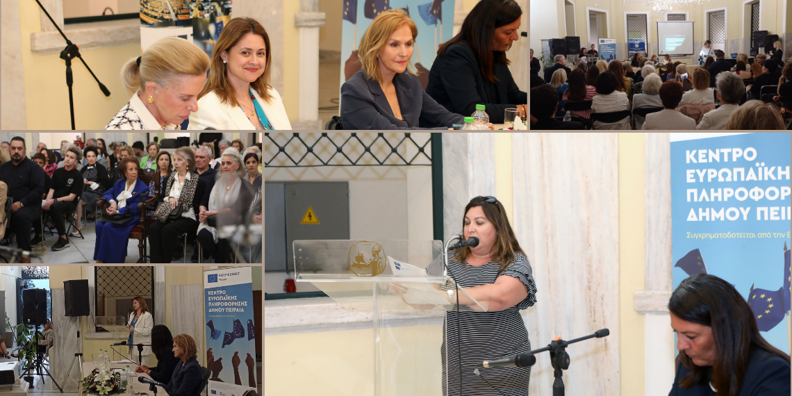 Η Ευρωπαϊκή διάσταση στην«Ισότητα και την καταπολέμηση των διακρίσεων» στη Δημοτική Πινακοθήκη Πειραιά