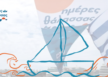 Ημέρες Θάλασσας: Η ευρωπαϊκή γιορτή “European Maritime Day” που έγινε θεσμός στον Πειραιά