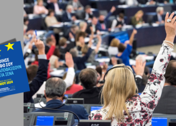 Πώς να παρακολουθήσετε τις δραστηριότητες και τις ψήφους των ευρωβουλευτών