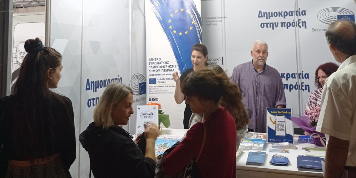Δυναμική παρουσία του Europe Direct Piraeus στο 52ο Φεστιβάλ Βιβλίου Αθήνας