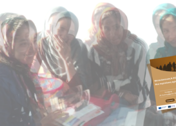 Με μεγάλη συμμετοχή η διαδικτυακή εκδήλωση “Μετανάστευση & Ελληνική Πραγματικότητα: Μια περίπλοκη σχέση”