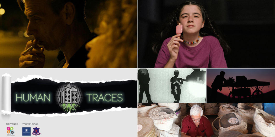 Το Γραφείο Δημιουργική Ευρώπη Ελλάδας στο 15ο Διαβαλκανικό Φεστιβάλ Ταινιών Μικρού Μήκους