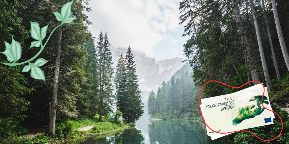 Αντιπροσωπεία της ΕΕ στην Αθήνα: Ημερίδα με θέμα «#3BillionTrees – Η συμβολή της Ελλάδας»