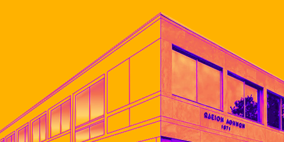 Ωδείο Αθηνών: Πρόγραμμα αξιοποίησης του ψηφιακού του αρχείου με τη συγχρηματοδότηση της ΕΕ