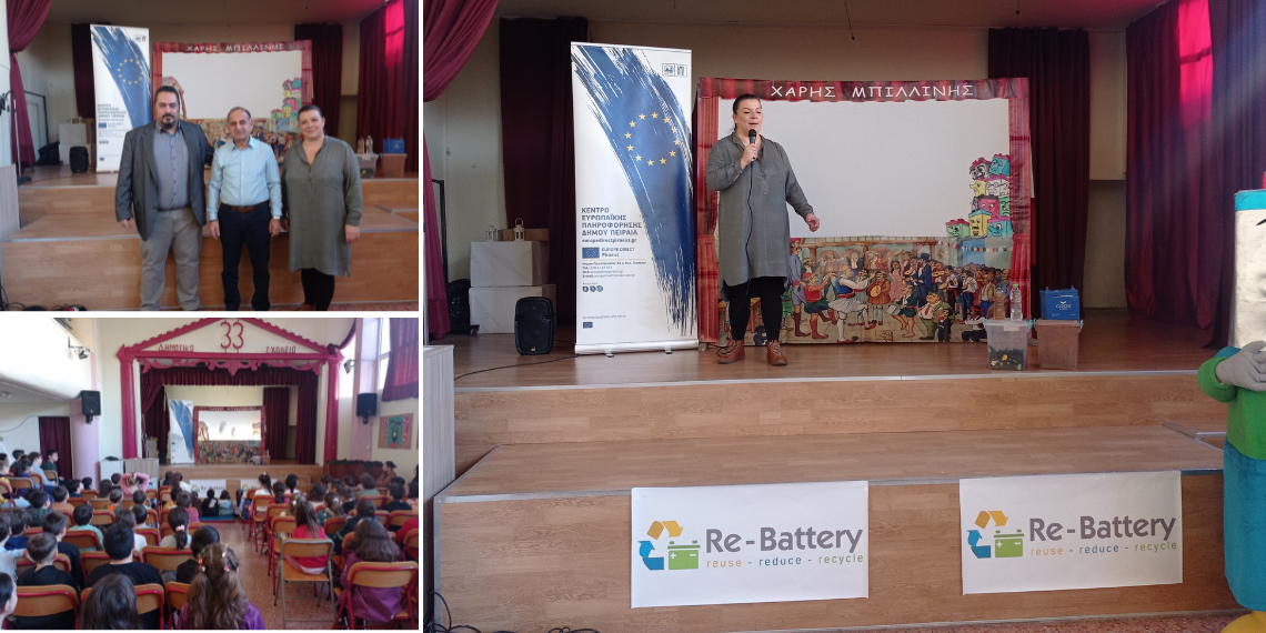 Το Europe Direct Piraeus και η Re-Battery στο 33ο Δημοτικό Σχολείο Πειραιά για την ανακύκλωση μπαταριών