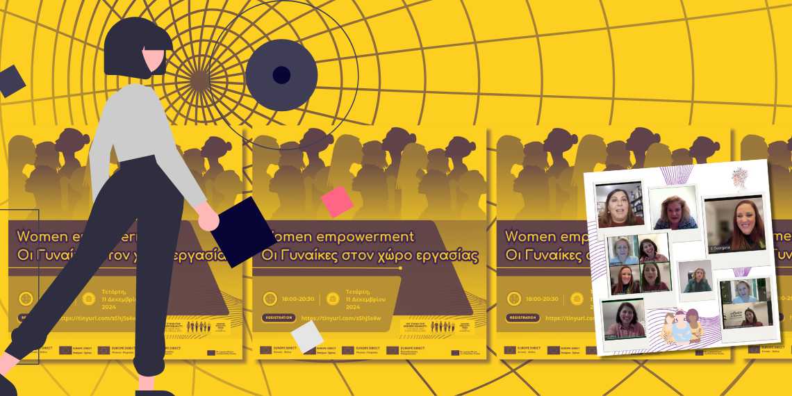Με επιτυχία η διαδικτυακή εκδήλωση «Women empowerment: Οι Γυναίκες στον χώρο εργασίας»