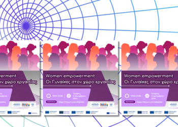 Διαδικτυακή εκδήλωση… «Women empowerment: Οι Γυναίκες στον χώρο εργασίας»