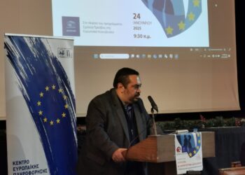 Το Europe Direct Piraeus συμμετείχε στην ημερίδα «Ευρώπη και Ανθρώπινα Δικαιώματα- Χτίζοντας μία κοινωνία ισότητας και αξιών»