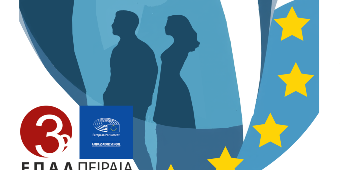 Το Europe Direct Piraeus στην ημερίδα «Ευρώπη και Ανθρώπινα Δικαιώματα- Χτίζοντας μία κοινωνία ισότητας και αξιών»