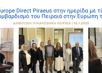 Το Europe Direct Piraeus συμμετείχε στην ημερίδα με τίτλο “Από τον βομβαρδισμό του Πειραιά στην Ευρώπη του σήμερα”