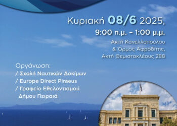 Ελάτε να καθαρίσουμε μαζί τις ακτές μας!