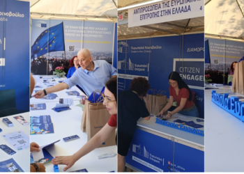 Το Κέντρο Ευρωπαϊκής Πληροφόρησης Δήμου Πειραιά στο 53ο Φεστιβάλ Βιβλίου Αθήνας