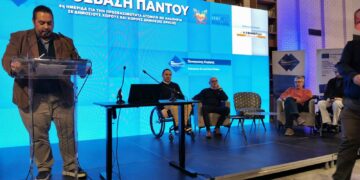 Το Europe Direct Piraeus στην ημερίδα για την “Πρόσβαση Παντού”